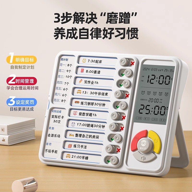 猫太子计时器小学生自律打卡好习惯养成神器可视化时间管理器儿童假期每日学习计划本学习用品专用定闹钟暑假