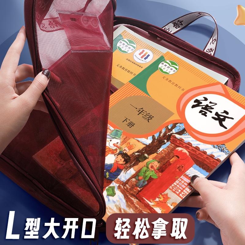 L型科目分类袋多层大容量文件袋小学生学科分类课本试卷收纳袋A4透明网纱拉链式初中生资料袋学习书袋作业袋