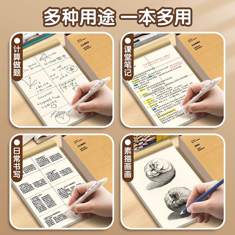 得力分区草稿本16K草稿纸空白小学生用数学运算竖式计算初中生高中专用演算打草纸验算抄稿纸考研练习纸加厚