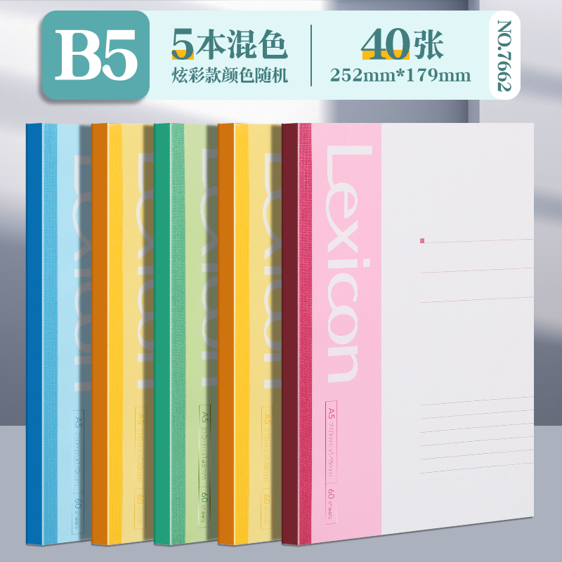 得力笔记本子简约高中初中生专用文具小学生办公用品记事本A5工作软抄本A4批发B5日记本软皮软面抄作业练习本