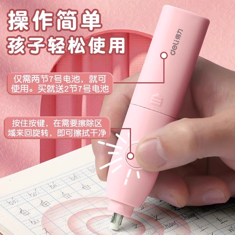 得力电动橡皮擦小学生用擦得干净可充电美术生高光多功能自动橡皮擦吸尘器套装少屑不易留痕可替芯儿童铅笔檫
