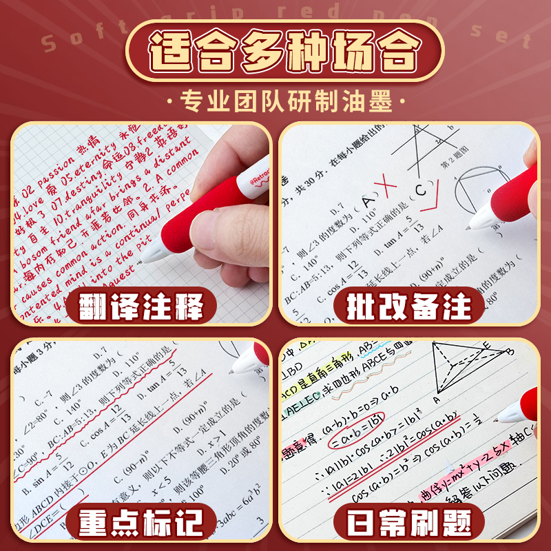 6支云握红色笔学生专用红笔老师改作业教师红色圆珠笔中性笔高颜值签字笔按动笔笔芯红笔芯刷题笔按动红水笔