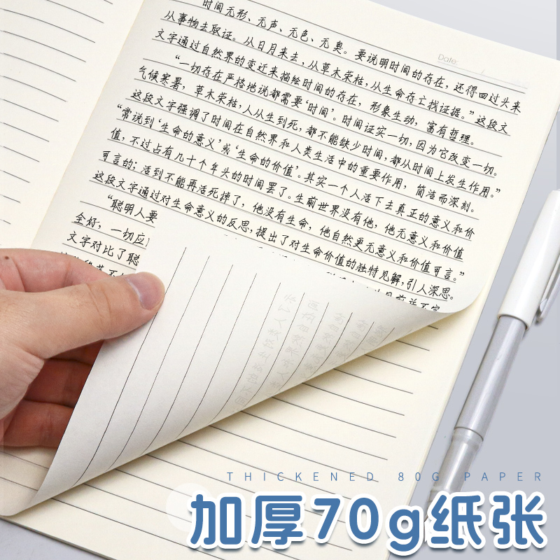 B5记事本笔记本PVC透明防水封面语文数学英语纠错本作文300格简约网格本拍纸本高中生笔记本读书笔记横线本子