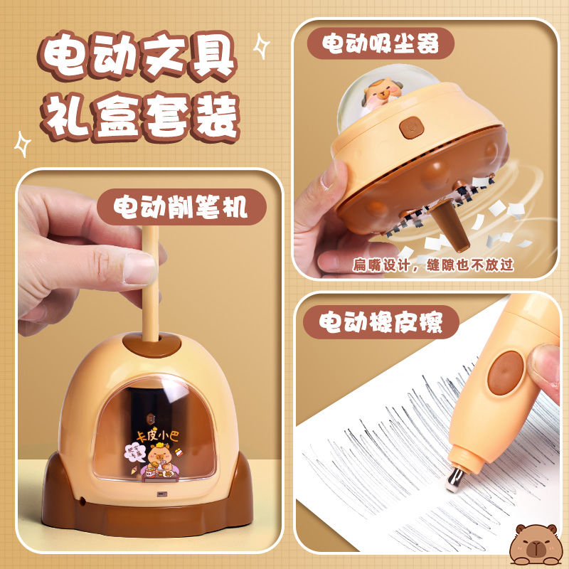 卡皮巴拉宇航员文具套装一年级开学礼包礼盒生日礼物开学女孩学习用品卡皮吧啦笔袋高颜值女生初中生入学必备