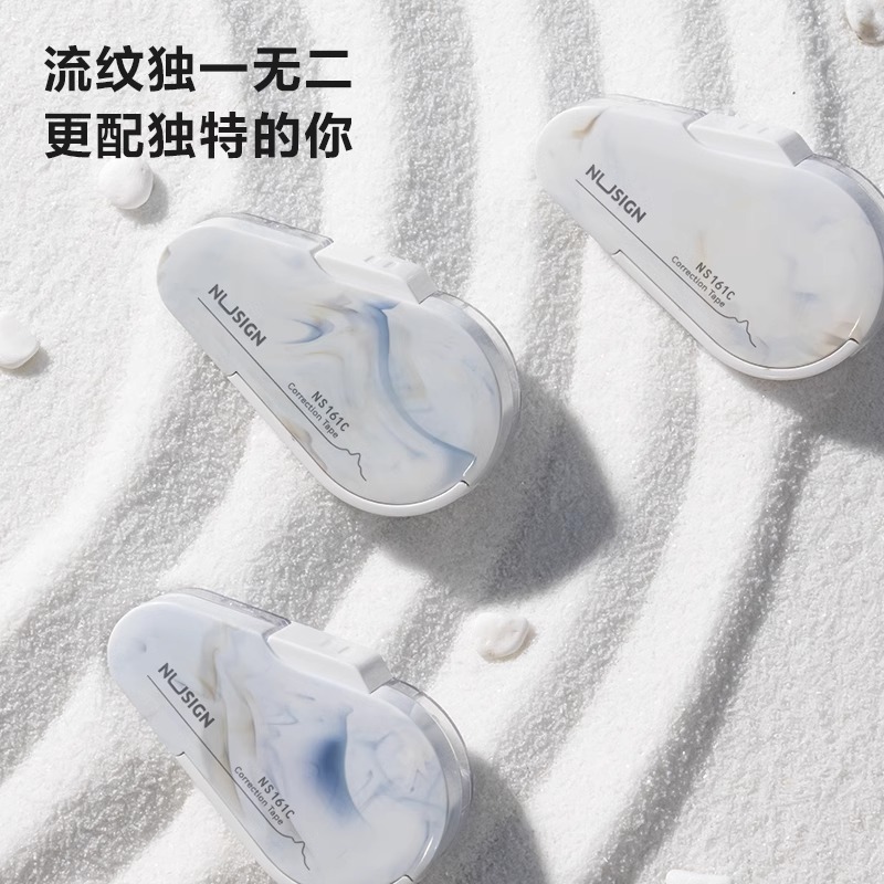 得力按动修正带初中生专用高级感自然流体高颜值小学生男生改正带静音黑科技可换芯大容量涂改带去字改错字带