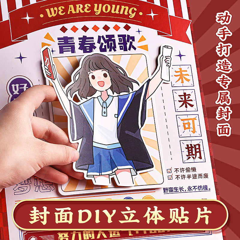 同学录小学生六年级2024新款毕业成长纪念册女生高颜值活页本男生小众简约高级感手册ins风男孩初中生通讯录