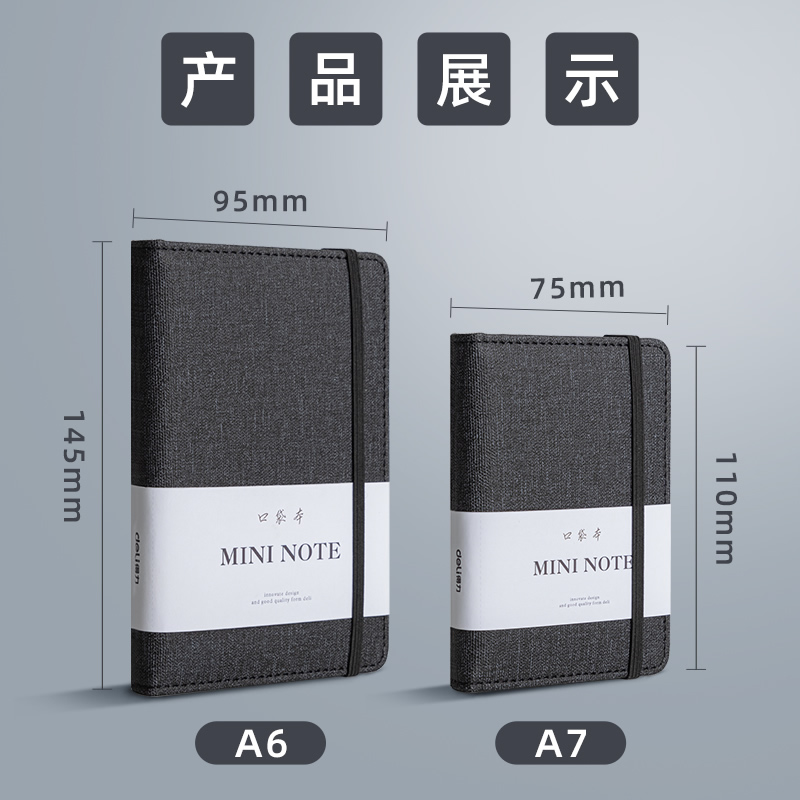 得力笔记本子A7便携式记事本小学生随身携带迷你口袋本简约随手记单词本口袋记录备忘录厚文具a6日记本可定制