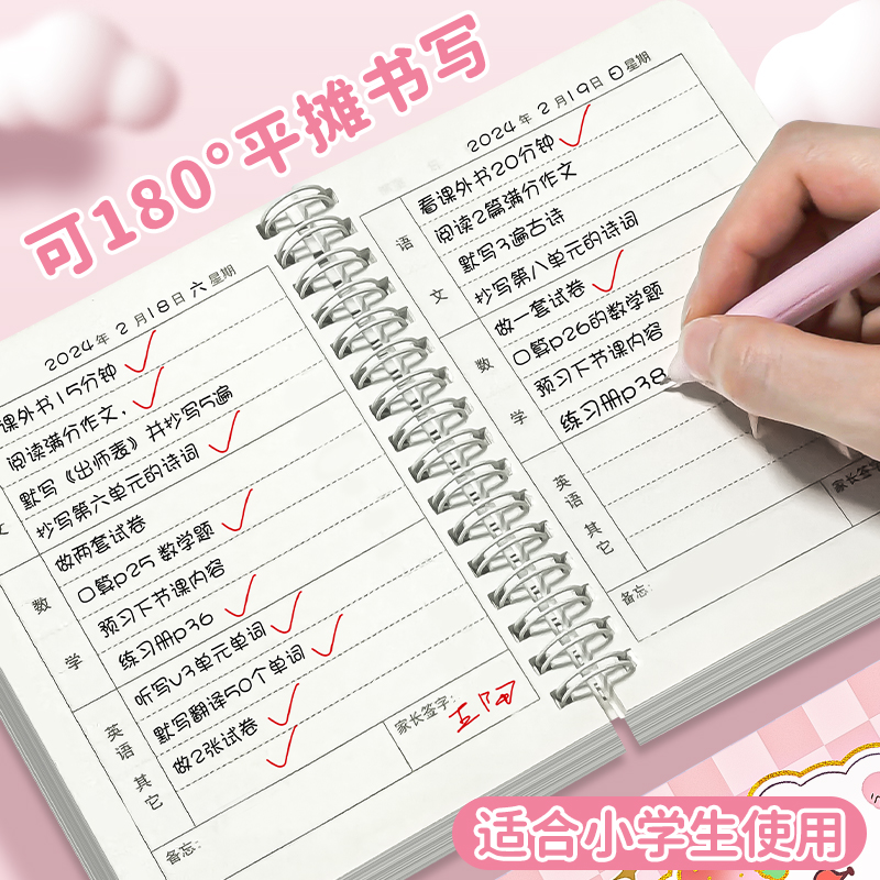 家庭作业登记本小学生专用高颜值摘抄登记课堂作业本一二三年级抄作业本记录本A6线圈本随身口袋本家校联系本