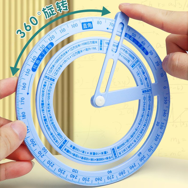 活动角教具几何二年级角的初步认识学具直角锐角钝角量角器演示器