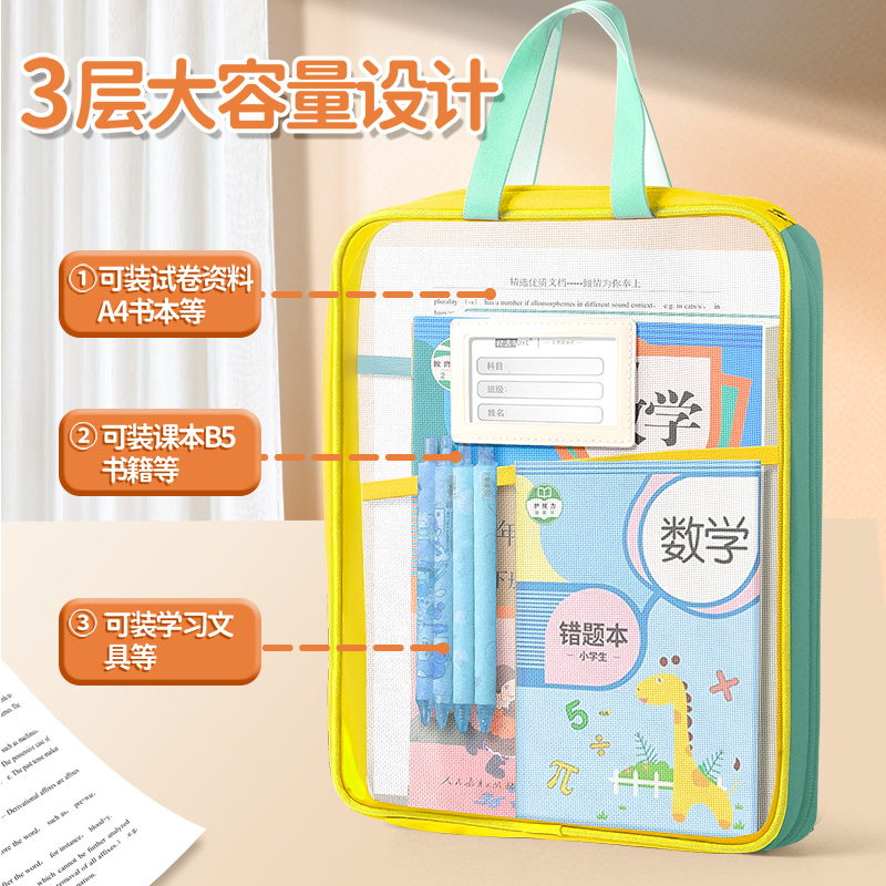 L型科目多层大容量文件袋小学生学科分类课本试卷收纳袋A4透明网纱拉链式初中生资料袋高中生学习作业袋