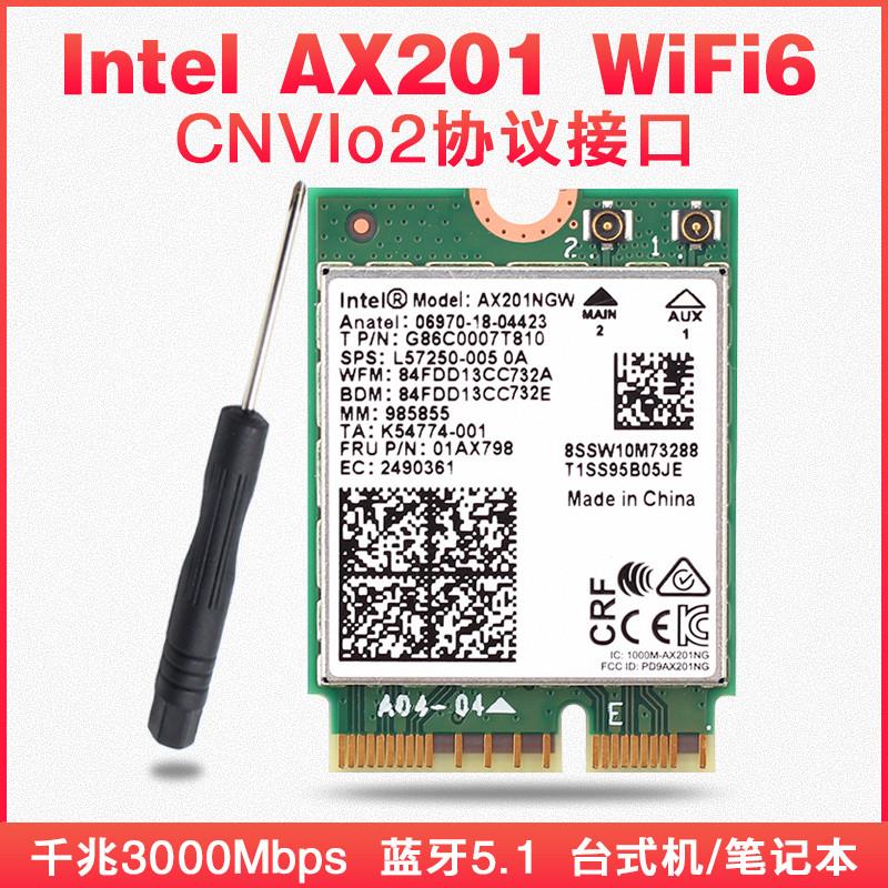 英特尔AX211 AX201 9462 9560AC WIFI6E千兆无线网卡CNVI蓝牙5.3 - 图0