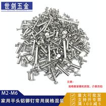 Home Repair pot Milk Pan Frying Pan Frying Pan Flat Head Solid Aluminum Rivets D Cap Nail Mix G Loose Furnishing Knife Handle DIY Hands