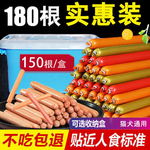 宠物零食狗狗火腿肠150支泰迪金毛小型犬幼犬整箱奖励猫香肠 - 图2
