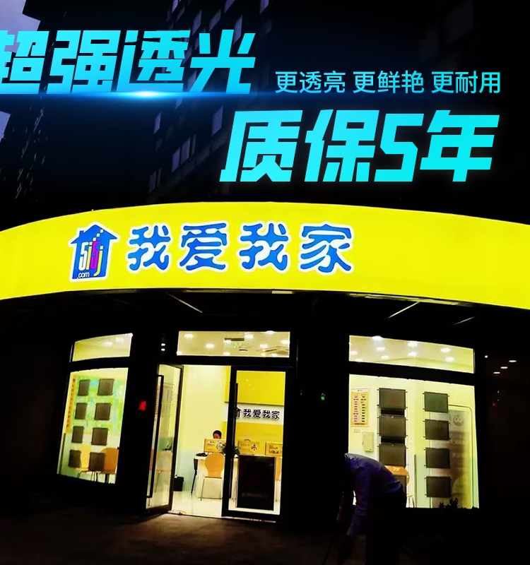 3M灯箱布贴膜加油站保险水果店户外门头招牌悬挂软膜穿孔双色膜加 - 图0