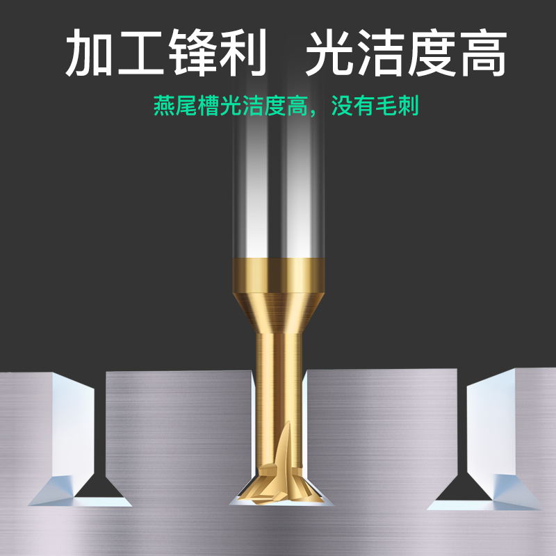 硬质合金钨钢燕尾刀涂层加硬反倒角刀45°60度75度燕尾槽倒扣铣刀-图2