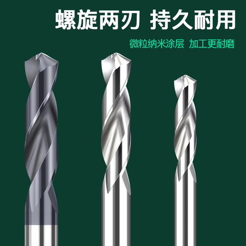 硬质合金钻头加硬钨钢涂层不锈钢专用钻咀进口麻花钻超硬铜铝钻头 - 图3