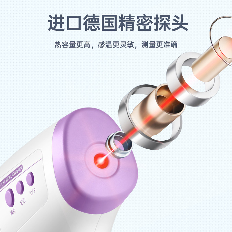  瑾冀体温计类