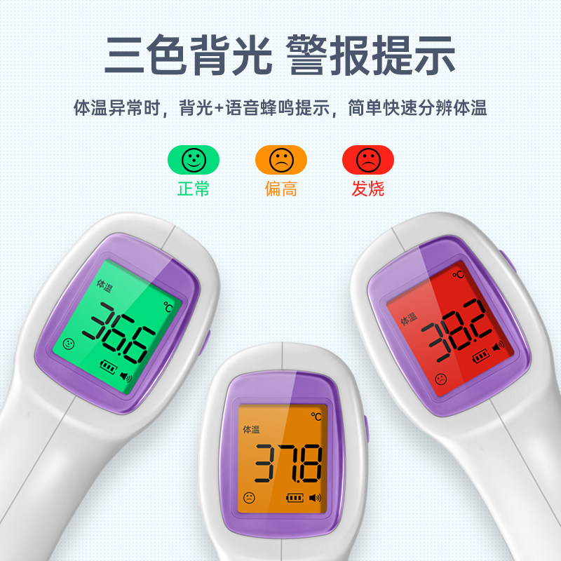  瑾冀体温计类