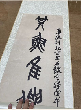 清末吴昌硕篆书对联名家书法真