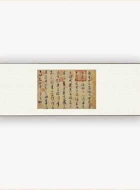 怀素草书《论书帖》古代名家书法