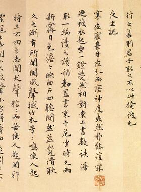 明祝允明小楷远游二首墨迹古代书