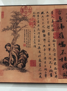 天下行书王珣伯远帖希堂法帖书