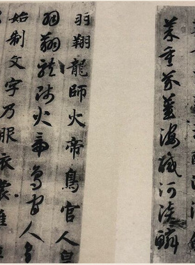 智永真草千字文墨迹残本册页楷