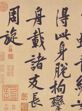黄庭坚松风阁古代书法名家字画复
