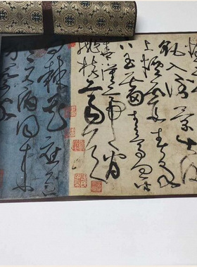 11古代书法名家作品真迹复制品唐