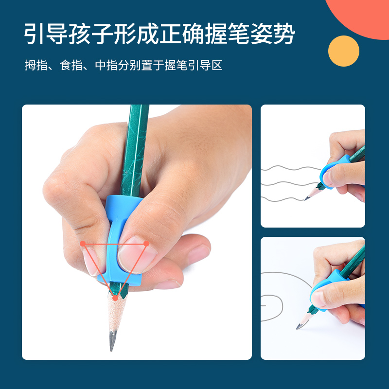 五指握笔器矫正器小学生幼儿园纠正握笔姿势写字笔套铅笔用硅胶学前班初学者执笔抓笔拿笔控笔儿童正姿纠正器 - 图1