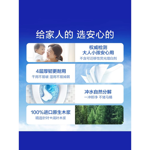 【进直播间享加赠】维达蓝色经典有芯卫生纸4层200g卷纸厕纸箱装 - 图2