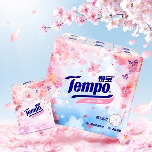 tempo得宝樱花印花香型手帕纸12包