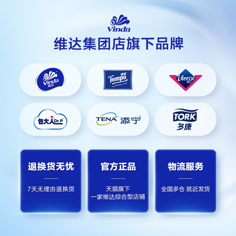 Tempo得宝樱花印花香味手帕纸便携4层12包24包随身装小包餐巾纸巾