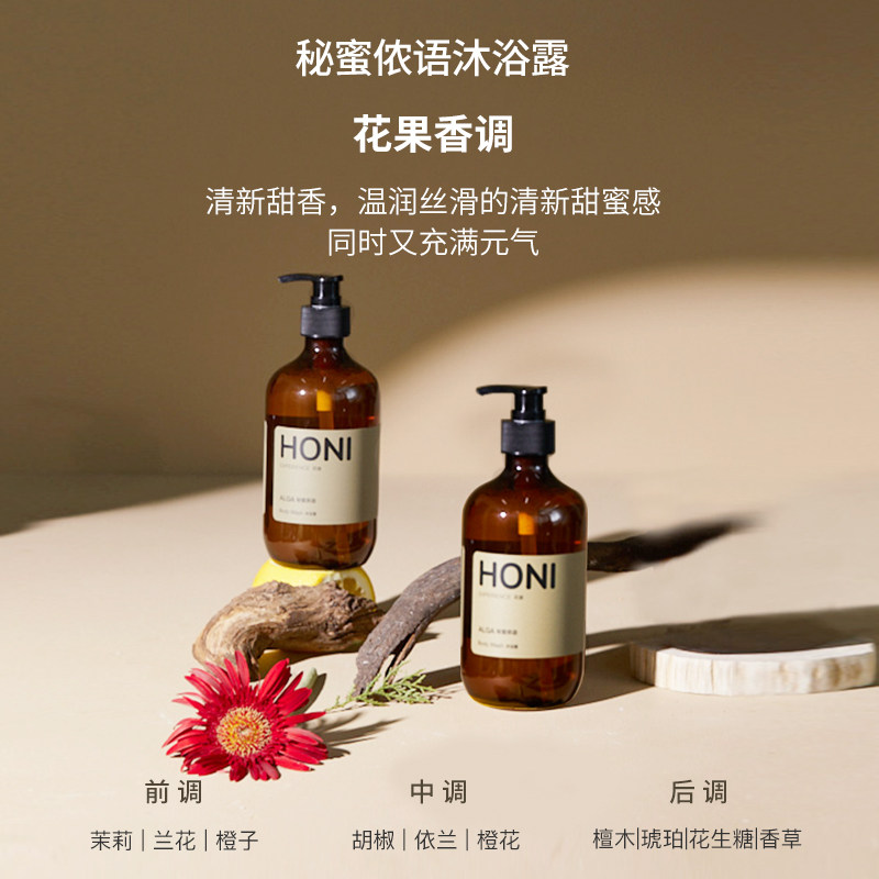 honi润肤女士男士家庭装沐浴露 HONI EXPERIENCE沐浴露