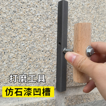 External wall imitation stone lacquered groove grinding tool deep groove grinding edge knife filing knife water coated sand special polishing slit can be reused