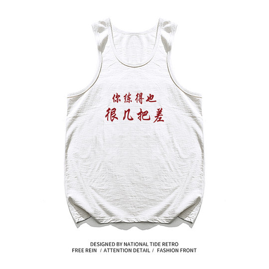 国潮复古文字风你练的也很几把差无袖创意搞怪运动健身汗背心男士