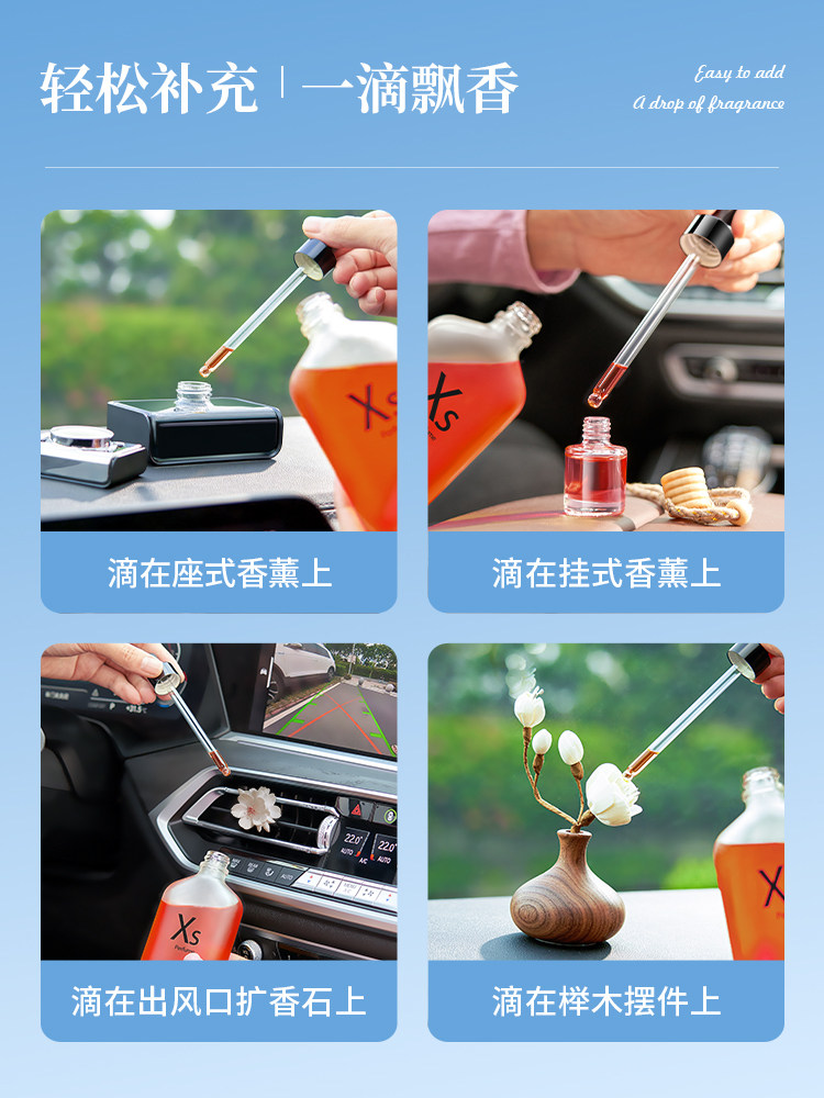  彩尚居汽车香水香薰