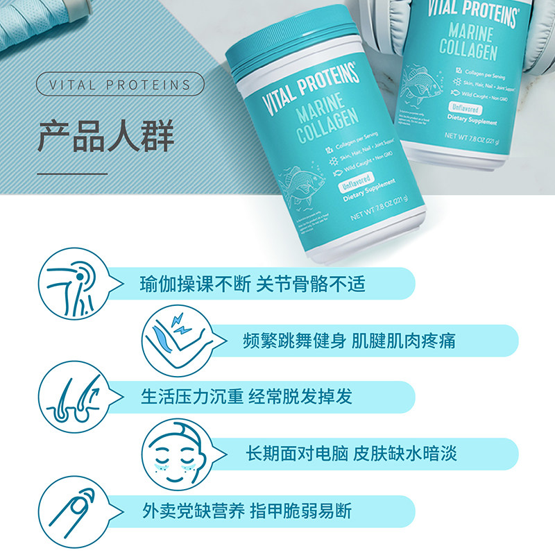 雀巢vitalproteins歪头蛋白鱼粉剂 VitalProteins保健品海外胶原蛋白