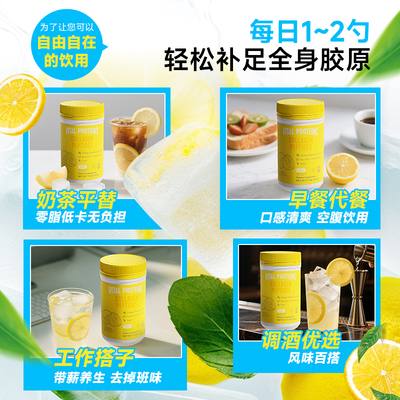 VitalProteins胶原蛋白肽粉