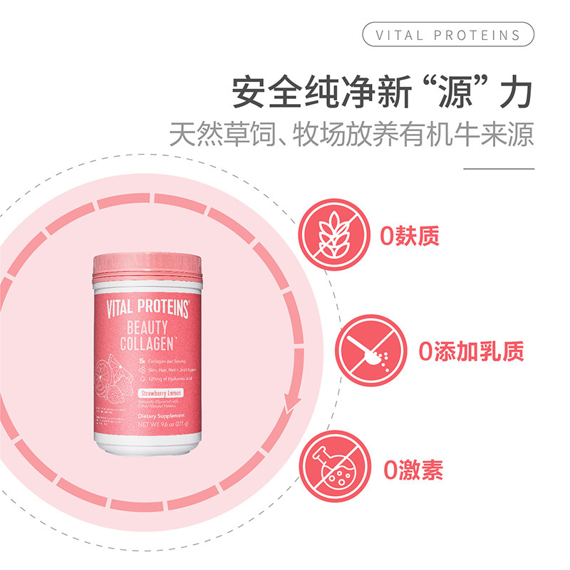 雀巢vitalproteins草莓蛋白质粉 VitalProteins保健品海外胶原蛋白