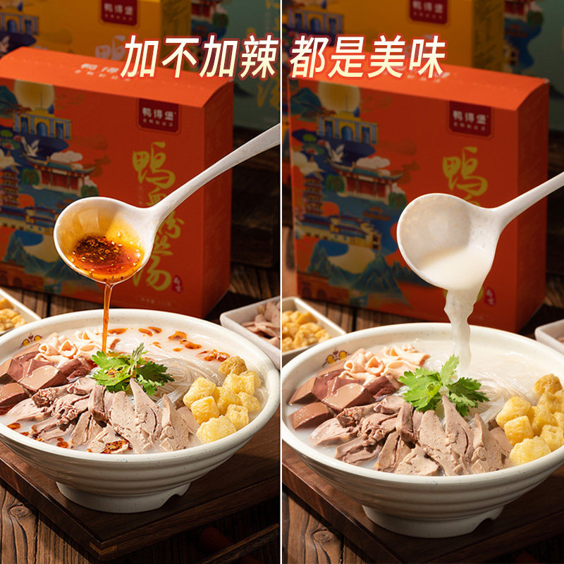 鸭得堡鸭血粉丝汤招牌6盒招牌速食食品自煮夜宵南京正宗老鸭汤,淘宝优惠券,粉丝福利购,淘宝优惠卷