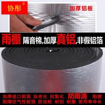 Self-Adhesive Sheet Iron Canopy Soundproof Cotton Color Steel Roof Muted Mat Waterproof Silenced Cotton Noise Reduction Outdoor Rain-Proof Soundproofing Mat