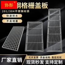 Customize 304 stainless steel well cover square round invisible decoration manhole cover Rainwater Grate Gutters Grid Cover