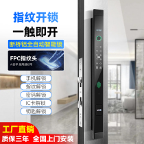 Fully automatic broken bridge aluminium fingerprint lock push Ramen lock Kenderky door sliding door external waterproofing intelligent lock