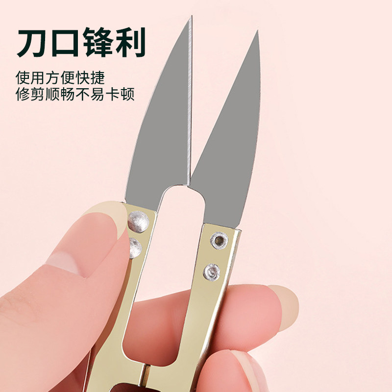 居家日用U 型弹簧纱剪大号十字绣服装线头剪裁缝剪彩色铁艺小剪刀