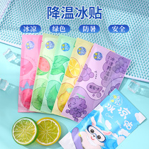 Ice Cold Sticker Summer Solver Summer Solver Cool Down Stickler Summer Students Refreshing Cool Ice Sticker mobile phone Withdrawal Heat Dissipation