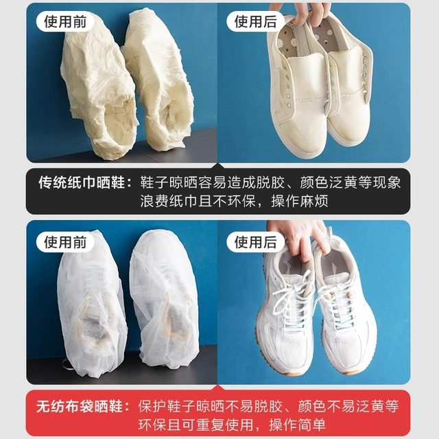 Shoe storage bag, sunbathing shoe bag cover portable non-woven white shoes, anti-yellow sun protection, thickened dust and mildew protection, shoe cover