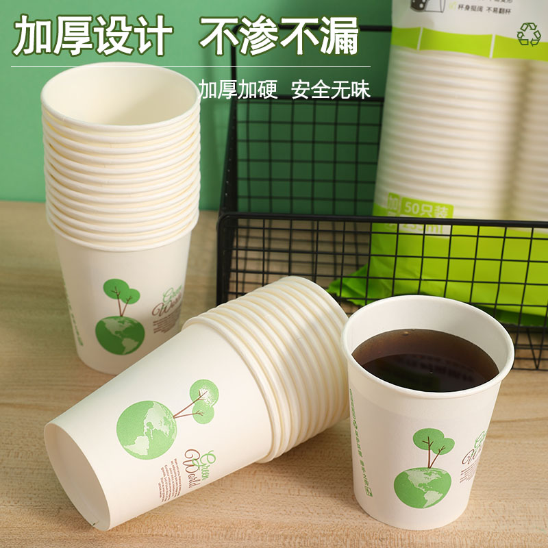 100只一次性纸杯加厚家用精品纸杯商用办公茶水杯子冷热饮奶茶杯-图1