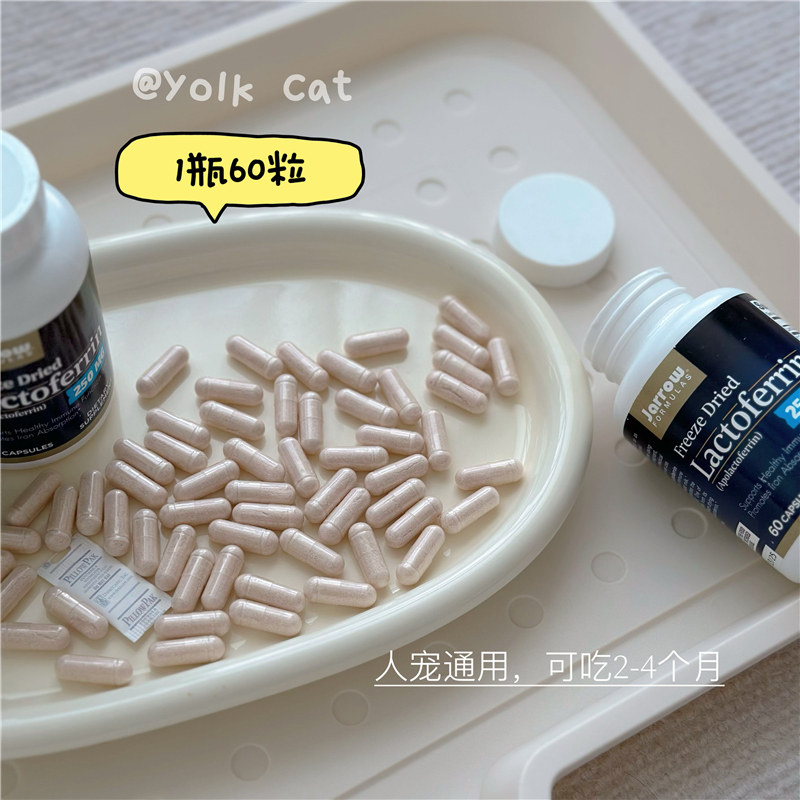 蛋黄猫猫/分装正装jarrow杰诺乳铁蛋白猫咪狗狗提高免疫调理肠胃,淘宝优惠券,粉丝福利购,淘宝优惠卷