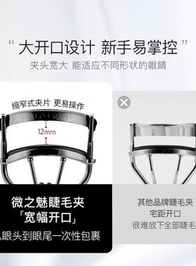 【送礼佳品】TWEEZERMAN微之魅睫毛夹化妆师太阳花卷翘持久型美睫